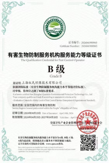 公司资质