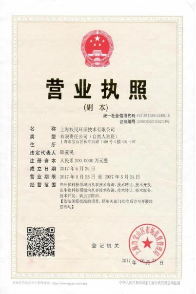 公司资质