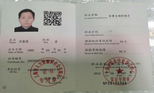 员工资质