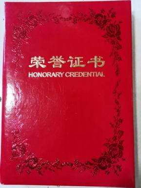 员工资质